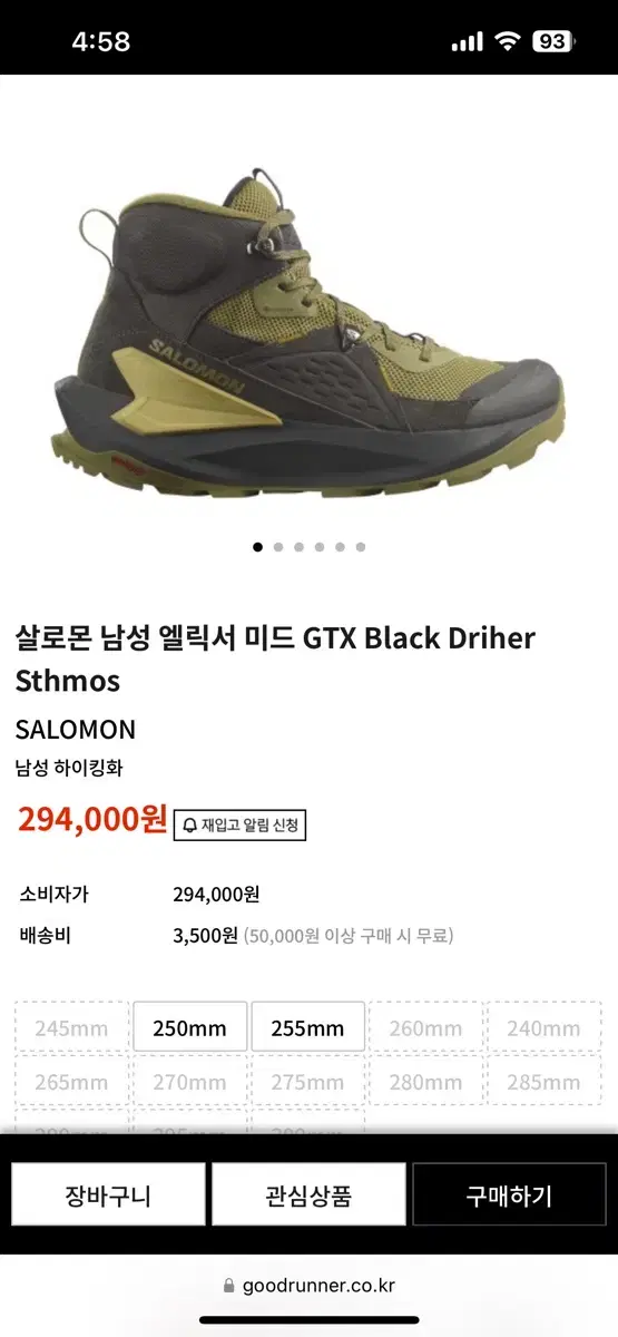 살로몬 엘릭서 GTX